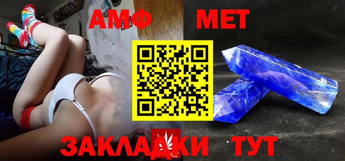 Фурманов  Amphetamine  Вход с VPN  Амфетамин 97% 