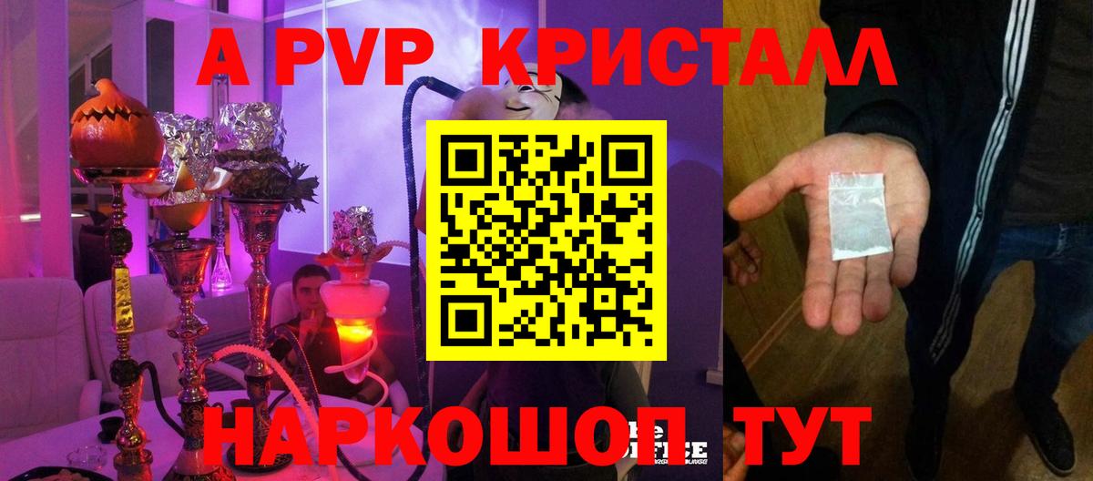 Альфа ПВП  Вход с VPN  Фурманов  Альфа ПВП крисы CK  Alpha-PVP Crystall 