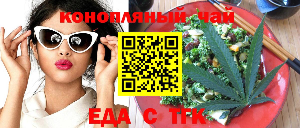 Фурманов  Печенье с ТГК конопля  Вход с VPN 