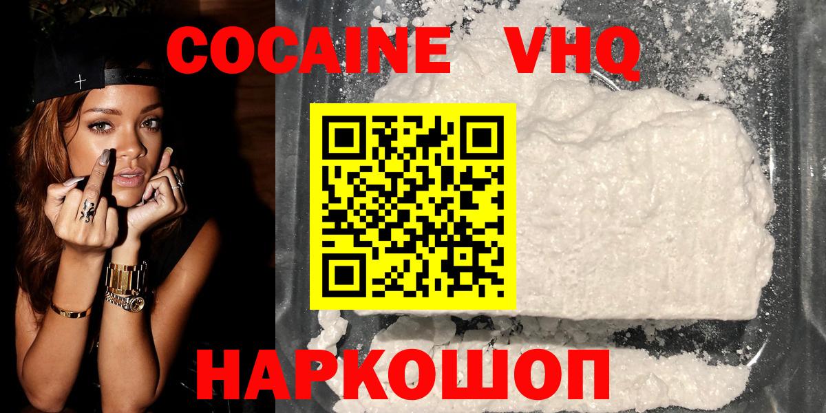 COCAIN  Вход с VPN  цены   Фурманов  Кокаин Columbia  КОКАИН Fish Scale 