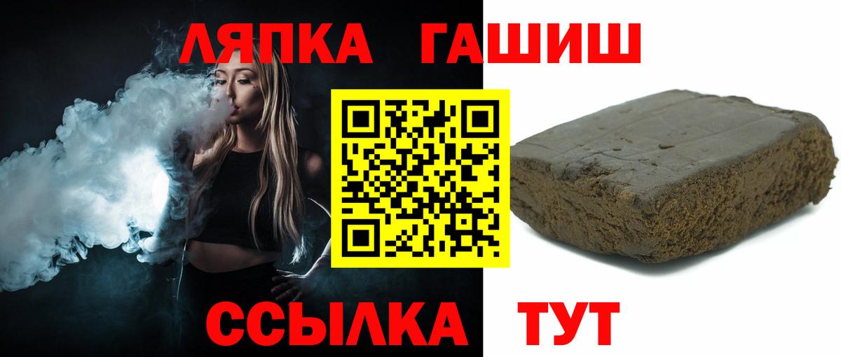 Фурманов  ГАШИШ Premium  Гашиш hashish  Вход с VPN 
