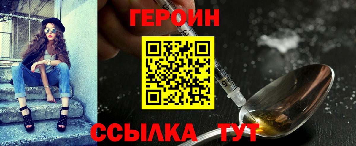 Героин VHQ Фурманов