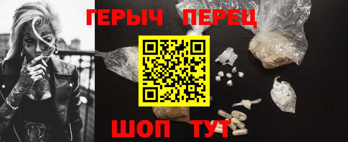 Героин  ГЕРОИН Heroin  Вход с VPN  Фурманов 