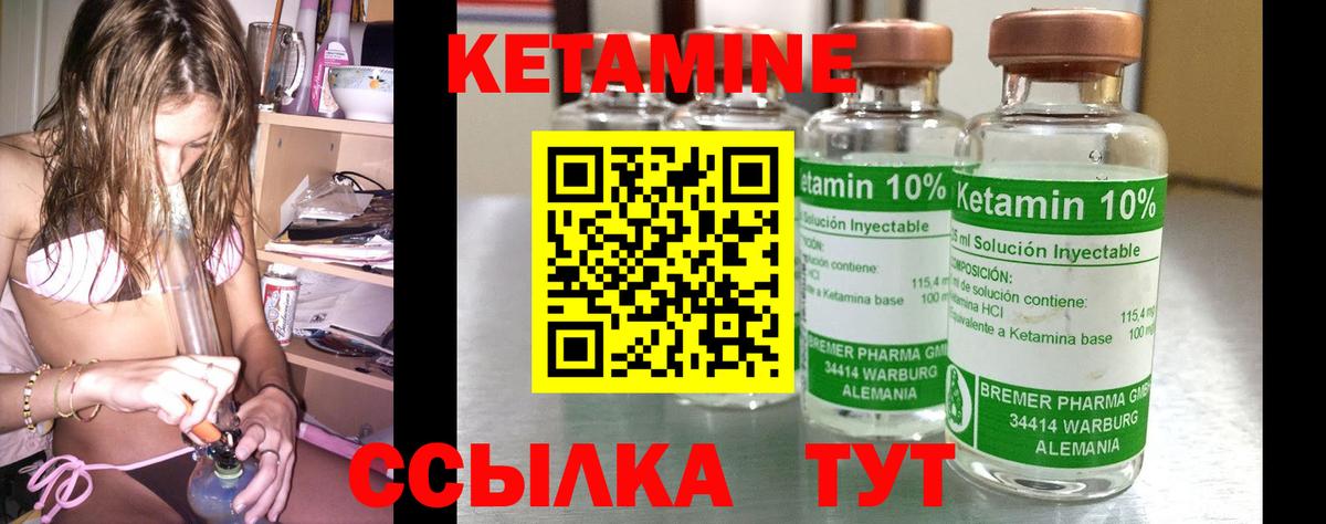 Фурманов  Кетамин VHQ  Вход с VPN  КЕТАМИН ketamine 