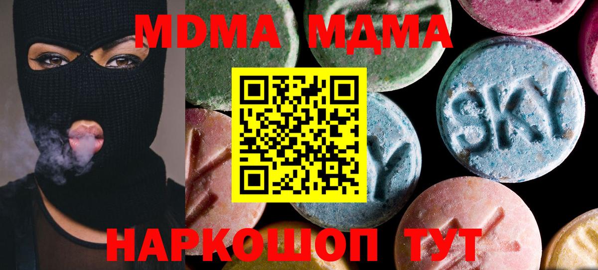 MDMA crystal  Вход с VPN  Фурманов 