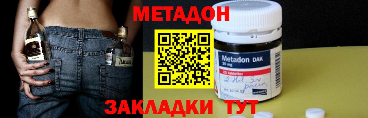 Метадон мёд  Вход с VPN  Фурманов 