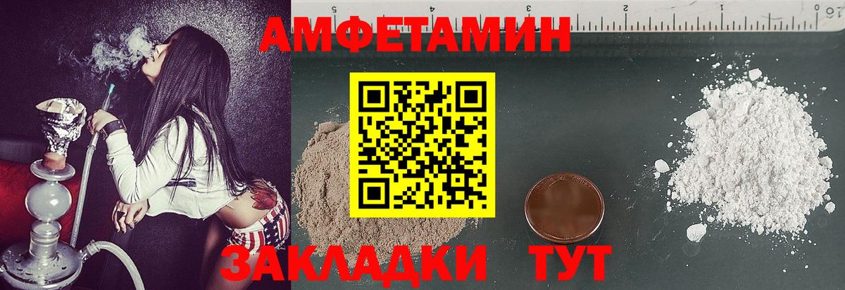МЕТАМФЕТАМИН пудра Фурманов